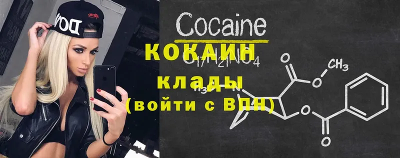 Cocaine Эквадор Ковылкино