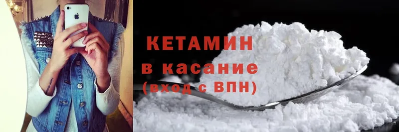 мега ссылка  Ковылкино  Кетамин ketamine 